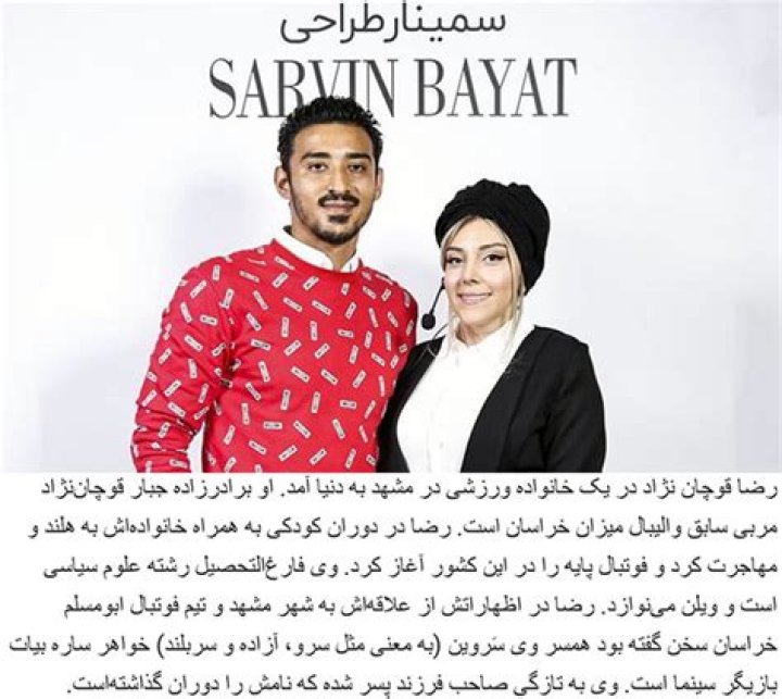 Sarvin Bayat - Net Worth, Age, Height, Birthday, Bio, Wiki!